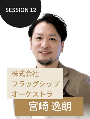 Session12_pc
