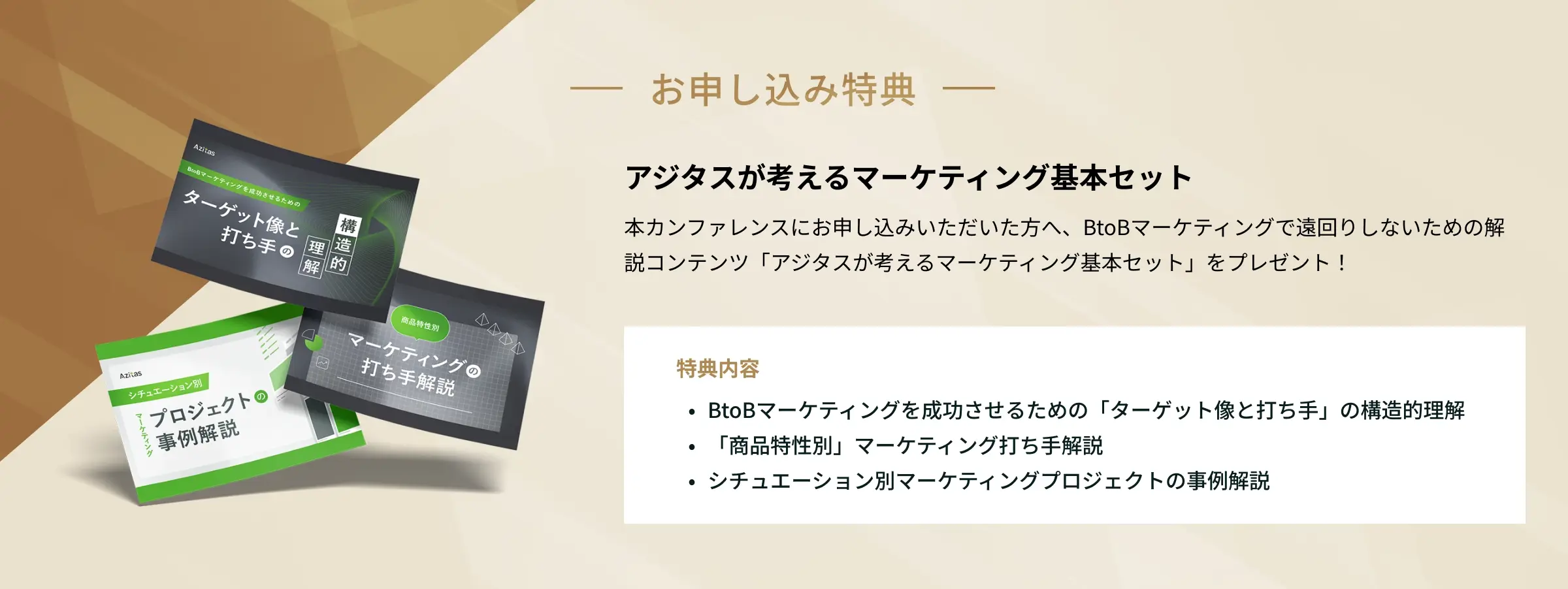 tokuten-bannar-pc tokuten-bannar-pc